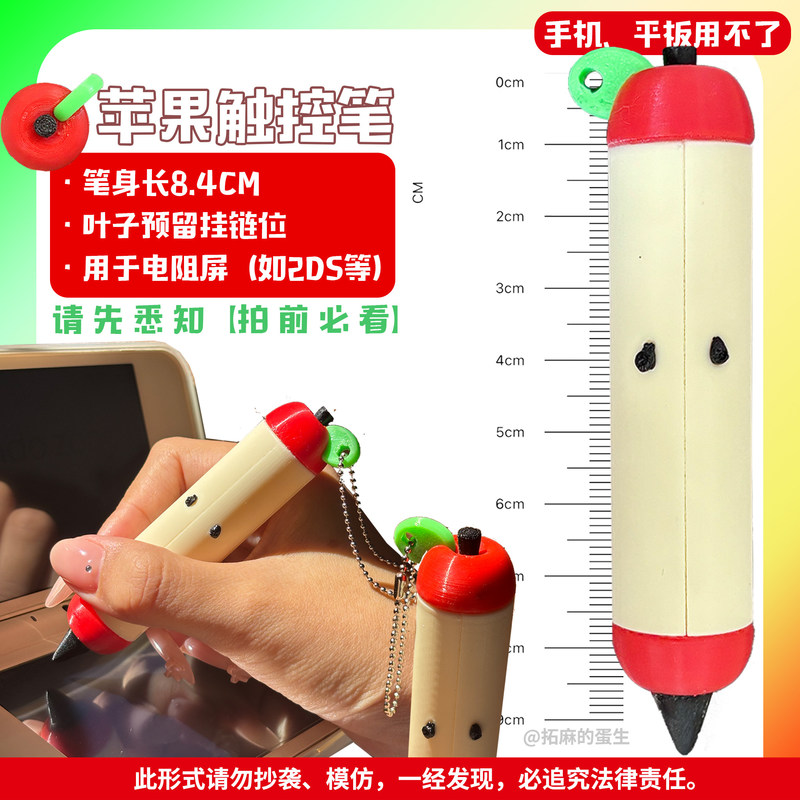 スタイラスペンかわいいリンゴの形の 3D プリント細い先端チ - Gaming Accessories To 3D Print のレビューと価格